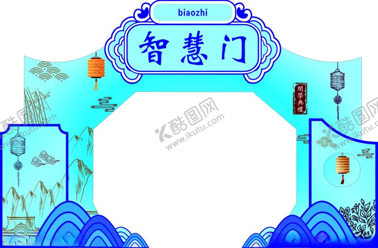 编号：92647202260432016396【酷图网】源文件下载-开学