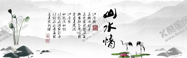 编号：33909807010219012977【酷图网】源文件下载-水墨山水