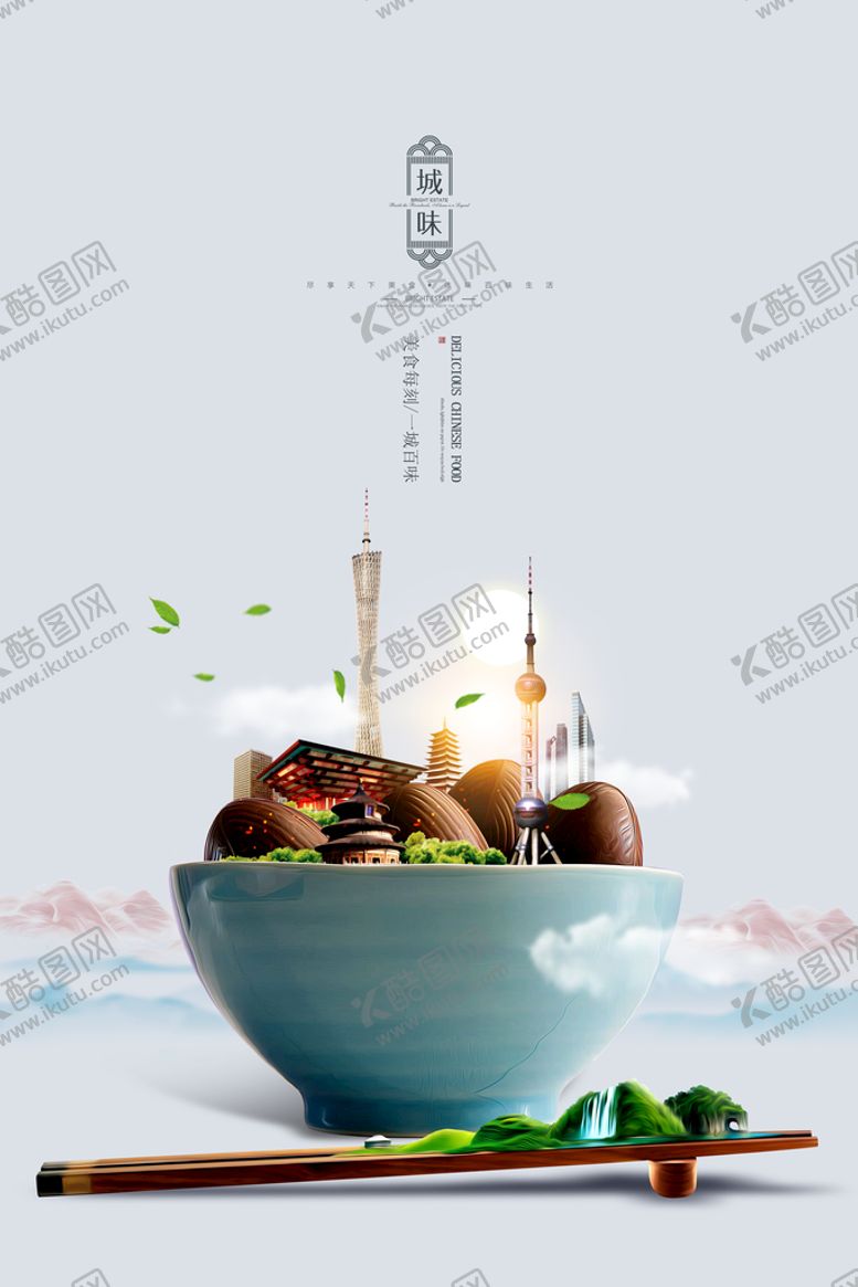 编号：85566910270655578858【酷图网】源文件下载-创意版美食海报