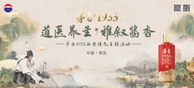 中医主题活动海报