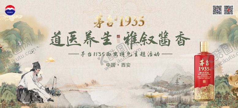 编号：31738706102311592392【酷图网】源文件下载-中医主题活动海报