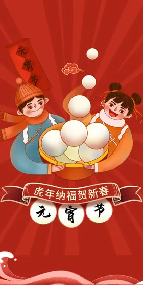 元宵节晚会闹佳