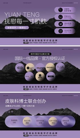医美美团头图banner轮播