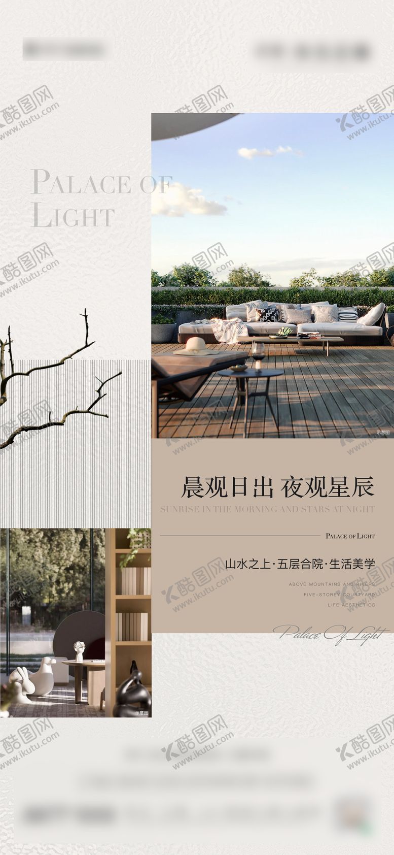 编号：72576108112218116403【酷图网】源文件下载-地产别墅价值点海报