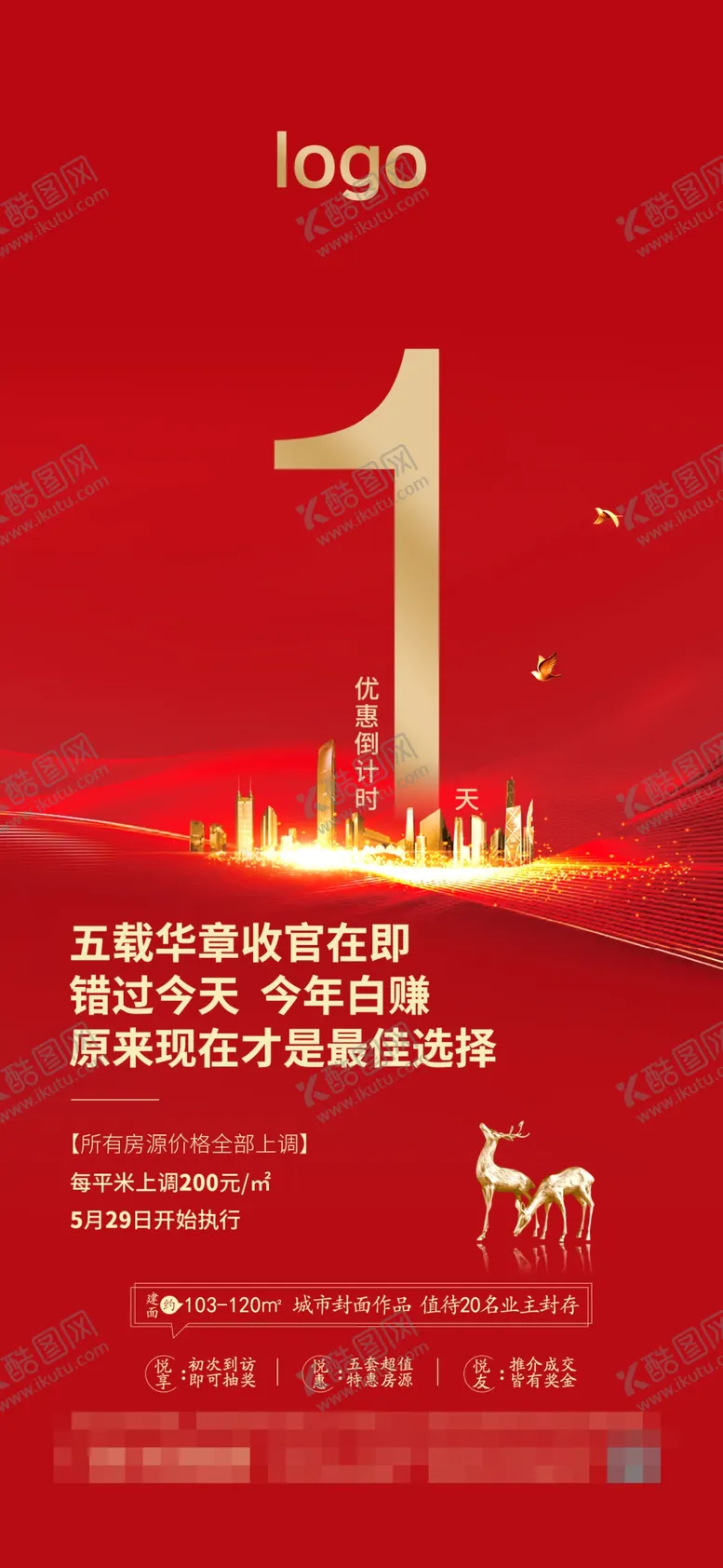 编号：54816805070642465008【酷图网】源文件下载-倒计时