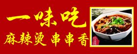 麻辣烫后挡板