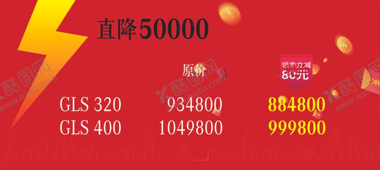 编号：57622711022024226823【酷图网】源文件下载-直降车顶牌