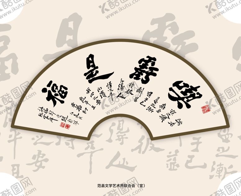编号：92346602130334255402【酷图网】源文件下载-中国风展板