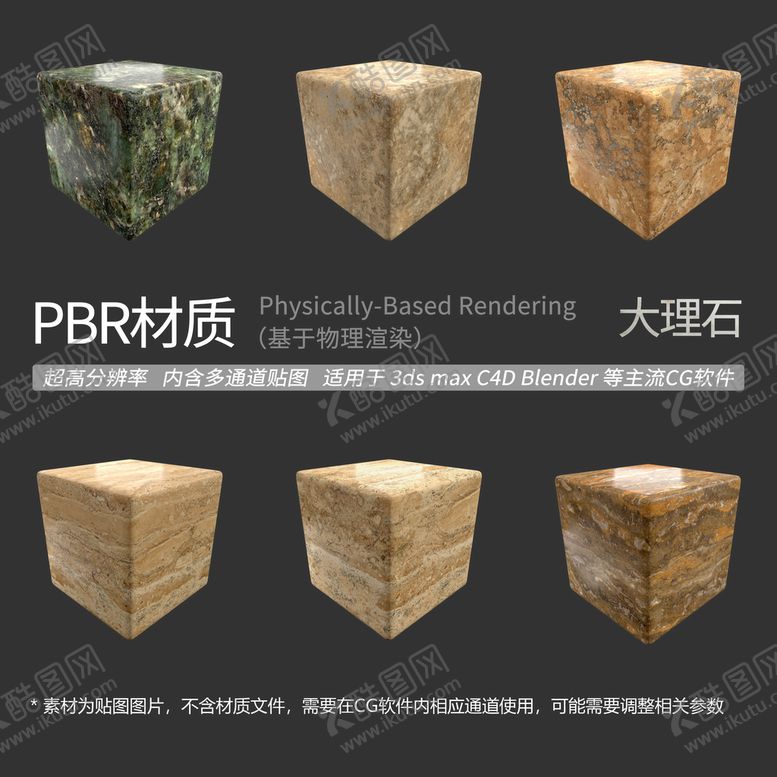 编号：77527302090020218521【酷图网】源文件下载-大理石材质 石英石材质