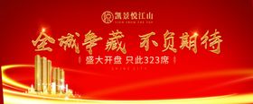 开盘