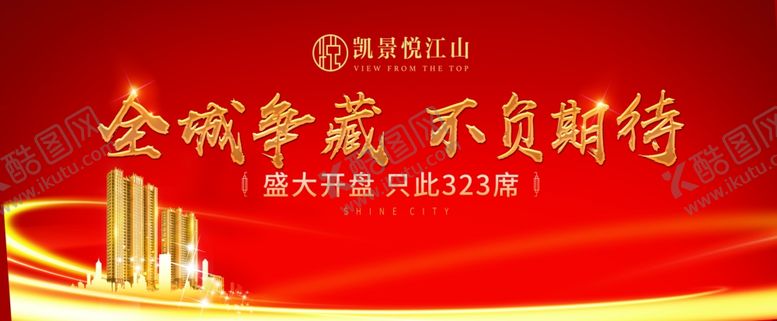 编号：11617709111224393699【酷图网】源文件下载-开盘