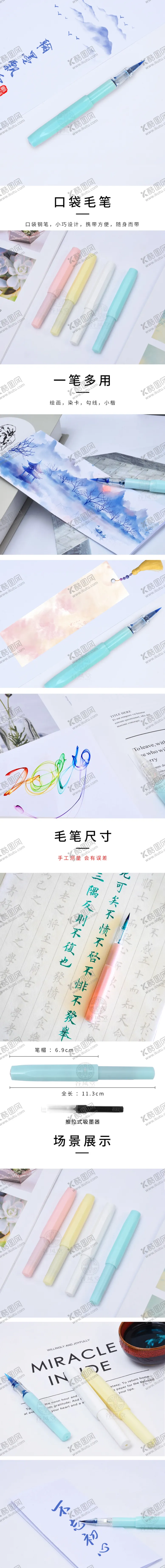 编号：77290607021208527901【酷图网】源文件下载-糖果色毛笔详情页