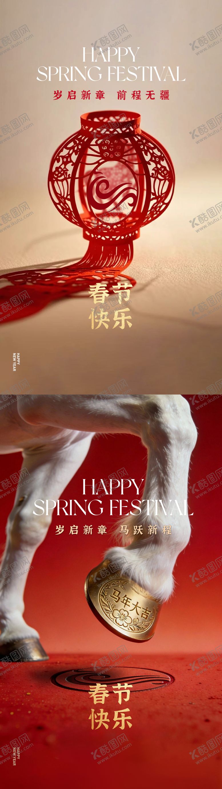 编号：27425502130215481999【酷图网】源文件下载-春节海报