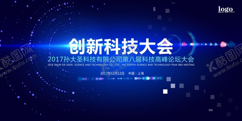 编号：62815207081434474569【酷图网】源文件下载-年会展板