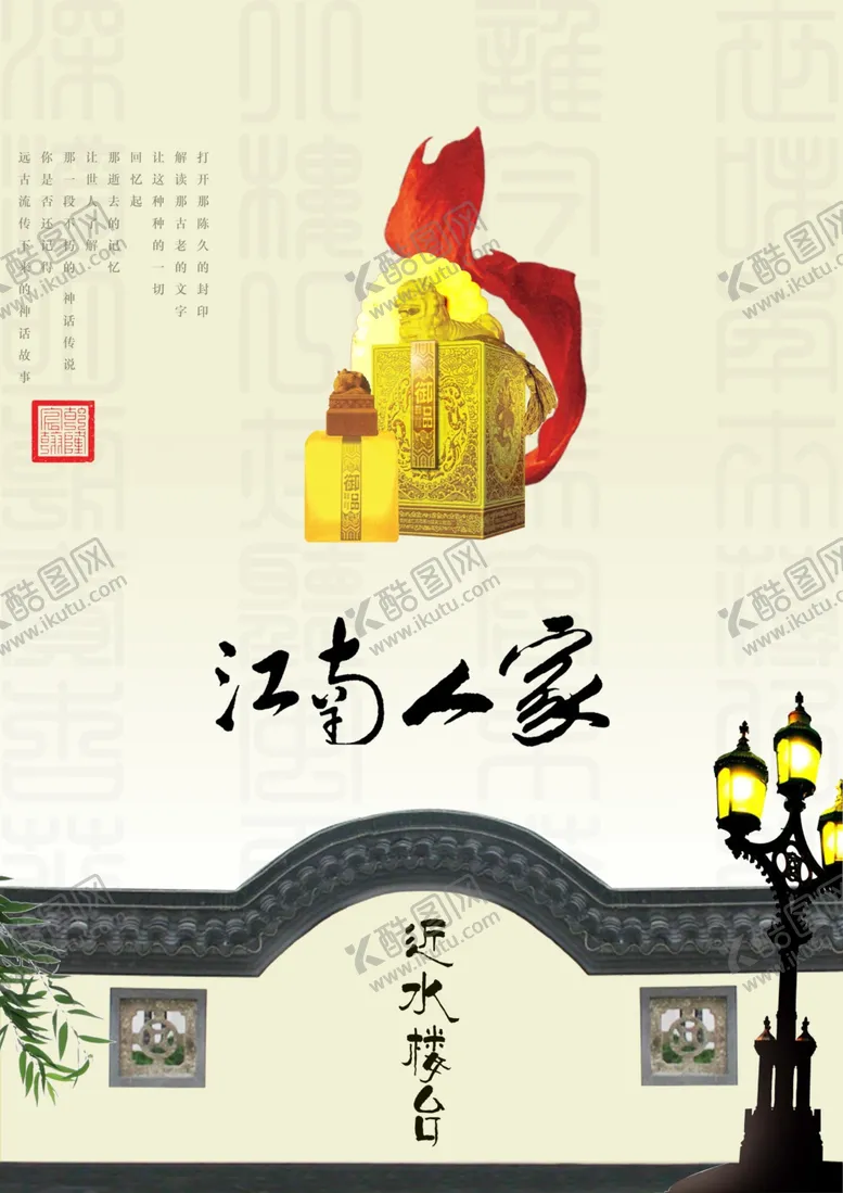 编号：85659612130130134208【酷图网】源文件下载-文化古镇旅游宣传海报中国风