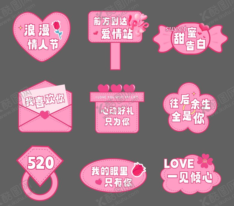编号：80921405132311328630【酷图网】源文件下载-情人节手举牌