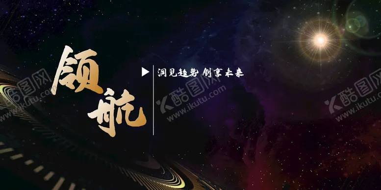 编号：87930409272157016081【酷图网】源文件下载-年会