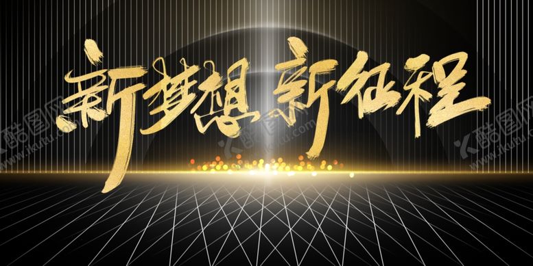 编号：45272806180506285373【酷图网】源文件下载-企业背景会议签到处