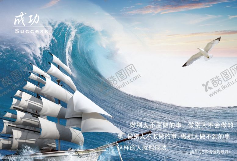 编号：70212703260359198971【酷图网】源文件下载-企业文化企业展板企业挂画