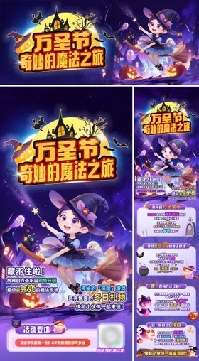 万圣节长图海报海报
