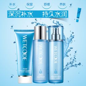 护肤品化妆品推广图直通车