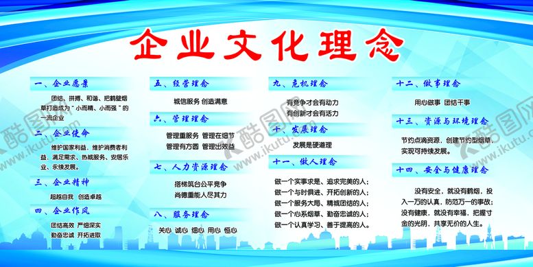 编号：46520910080011595937【酷图网】源文件下载-企业制度展板背景图片 