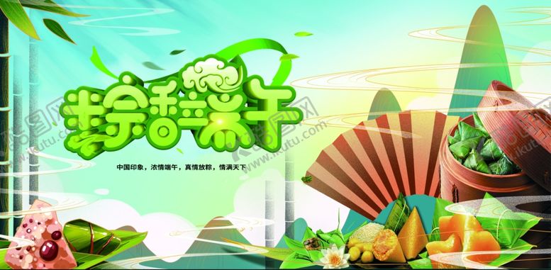 编号：14654209230837096439【酷图网】源文件下载-端午节