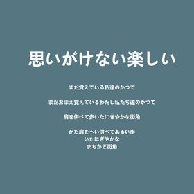 编号：13247809250738488650【酷图网】源文件下载-日系文字排版