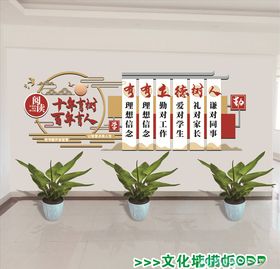 十年树木百年树人