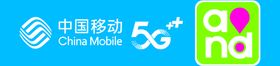 中国移动 5G