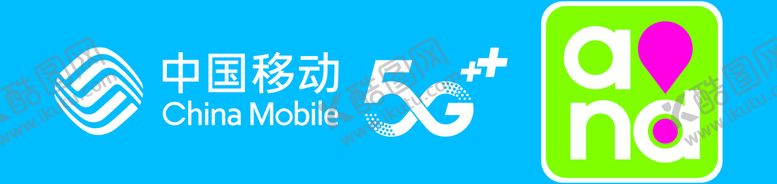 编号：62395601311004534007【酷图网】源文件下载-中国移动 5G