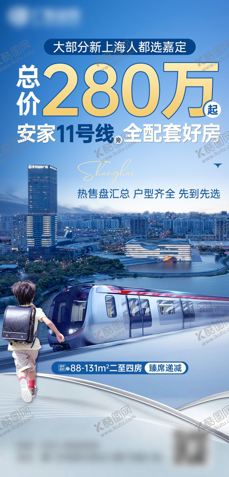 编号：49696608252209568674【酷图网】源文件下载-价值点