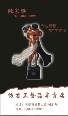 鲜花名片