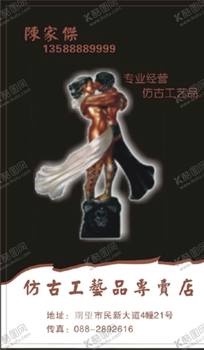 编号：98508207051228226513【酷图网】源文件下载-鲜花名片