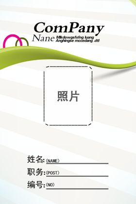 胸牌高档工作证工作证图片时尚工作证工作证素材