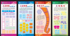 学校宣传展架