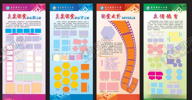 编号：78262210240135216392【酷图网】源文件下载-学校宣传展架