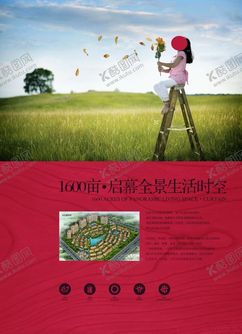 编号：12410107012319322859【酷图网】源文件下载-创意海报设计