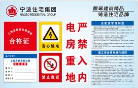 配电房制度