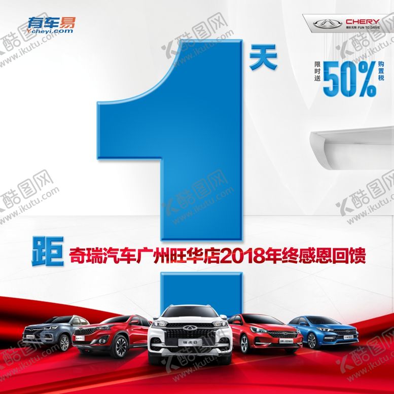 编号：82465009101202194380【酷图网】源文件下载-倒计时图片