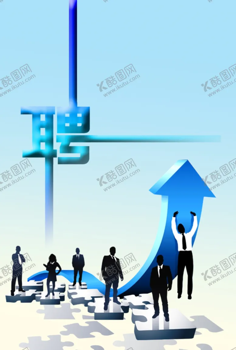 编号：87123803111930357895【酷图网】源文件下载-招聘