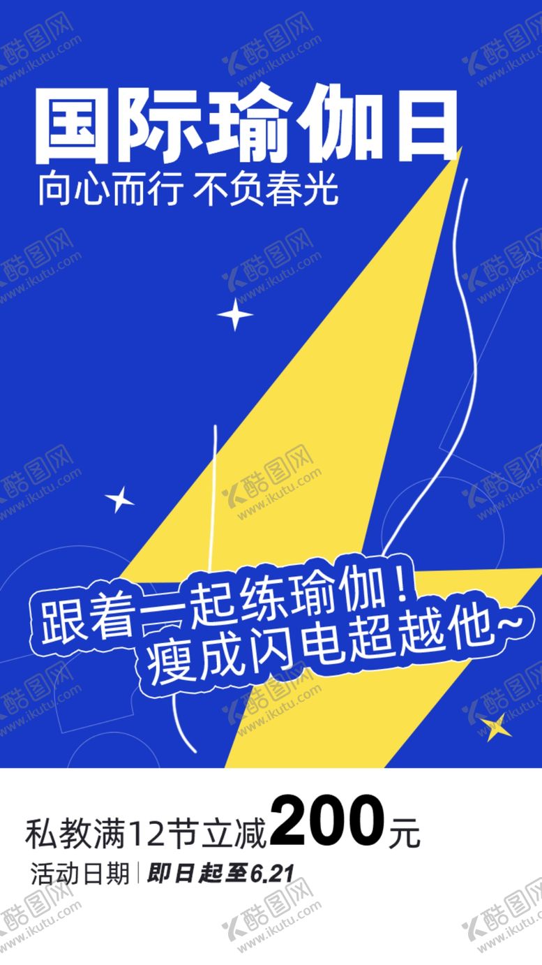 编号：30202202160541136015【酷图网】源文件下载-运动健身海报