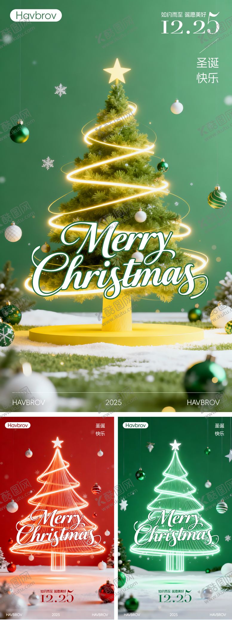 编号：82586911240213279986【酷图网】源文件下载-圣诞节海报