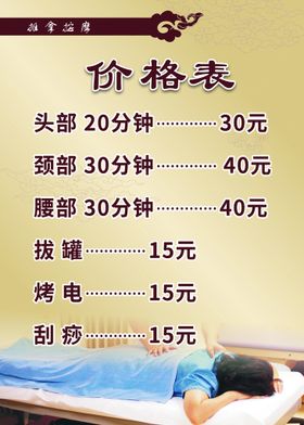 编号：91750209250828080469【酷图网】源文件下载-推拿理疗简介