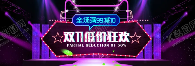 编号：63286606280638504135【酷图网】源文件下载-双11背景