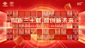 30周年庆典