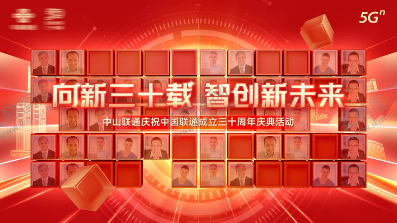 编号：18927010040511573458【酷图网】源文件下载-30周年庆典风采展示