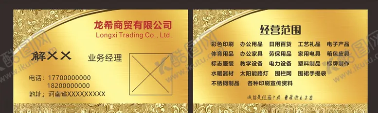编号：77701407061831173993【酷图网】源文件下载-高档黄金名片黄金名片