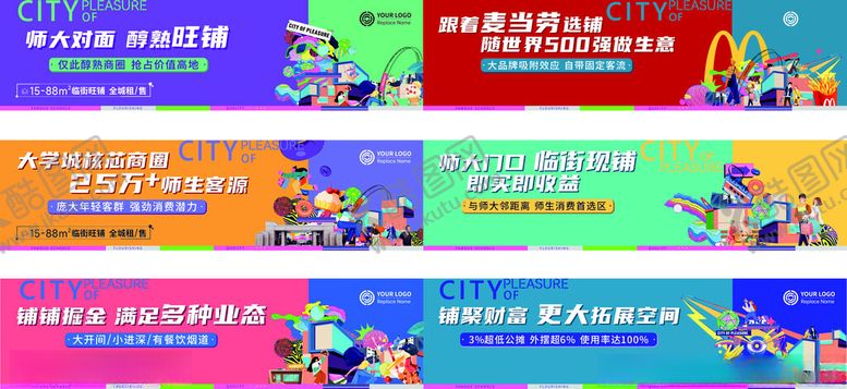 编号：95259204030133028186【酷图网】源文件下载-商业围挡