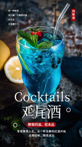 冰柠红茶饮品饮料活动海报素材